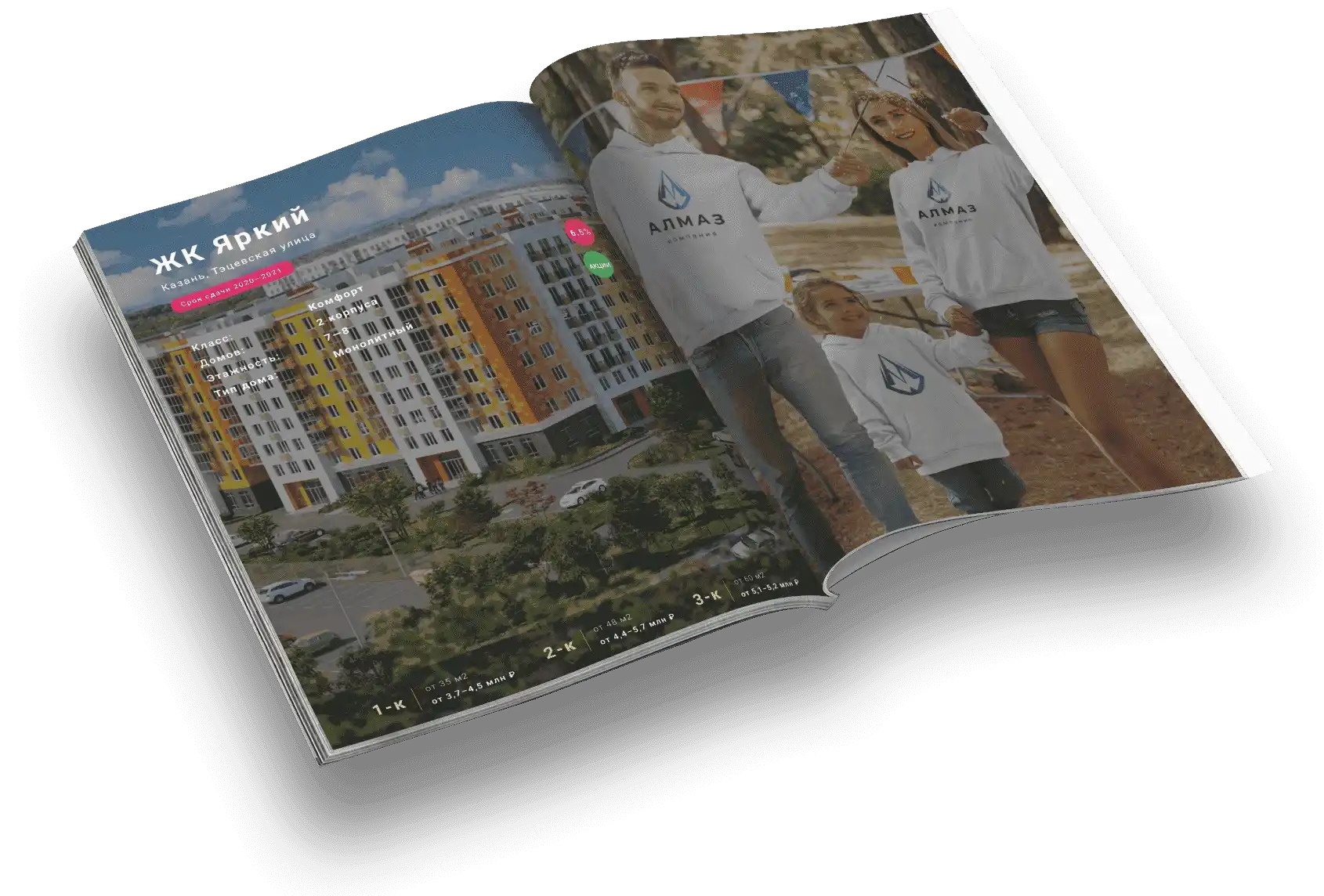 Агентство недвижимости Алмаз