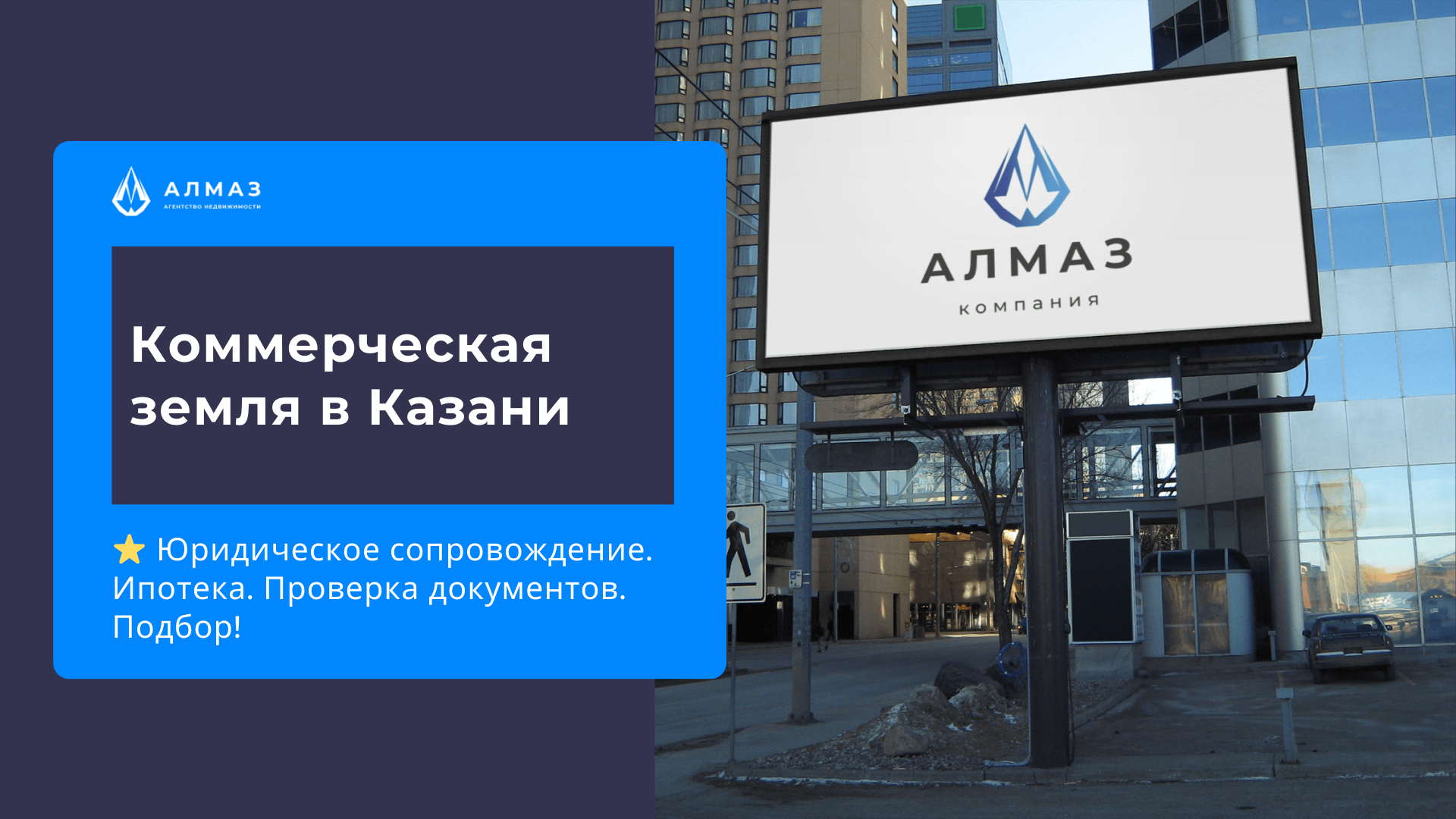 Коммерческая земля купить