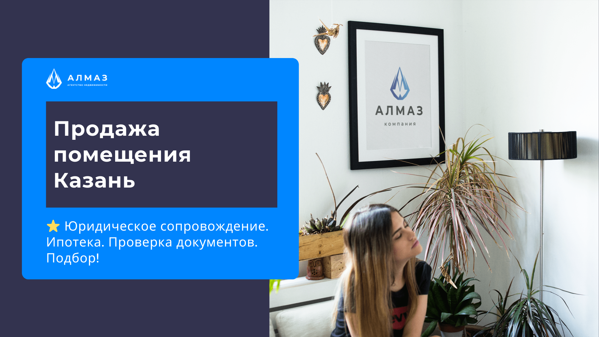 Купить торговое помещение Казань