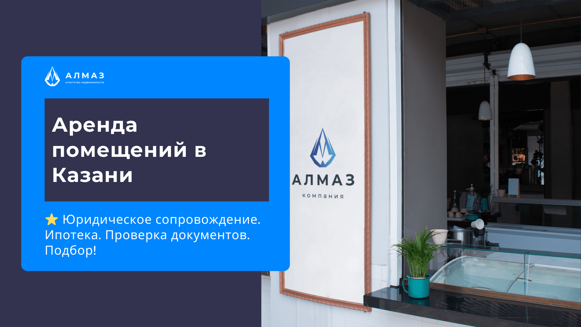 Аренда торговое помещение Казань